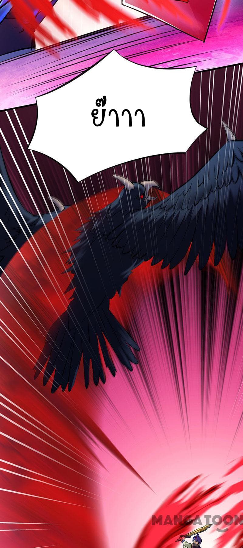 à¸­à¹ˆà¸²à¸™ Wudao du Zun