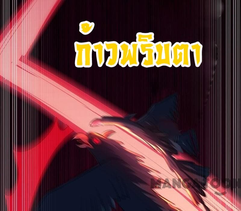 à¸­à¹ˆà¸²à¸™ Wudao du Zun