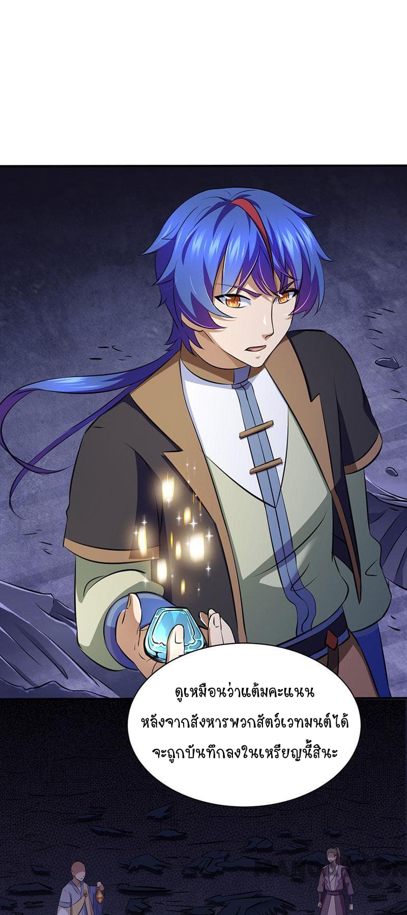 à¸­à¹ˆà¸²à¸™ Wudao du Zun