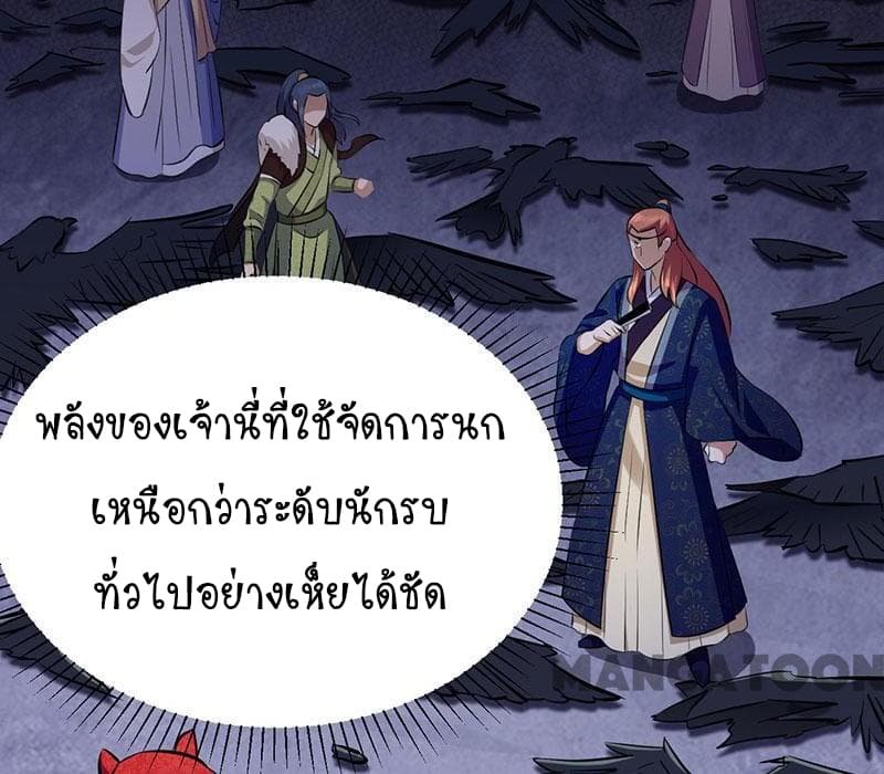 à¸­à¹ˆà¸²à¸™ Wudao du Zun