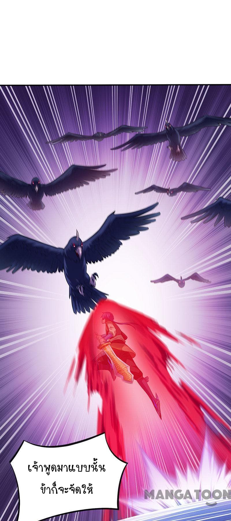 à¸­à¹ˆà¸²à¸™ Wudao du Zun