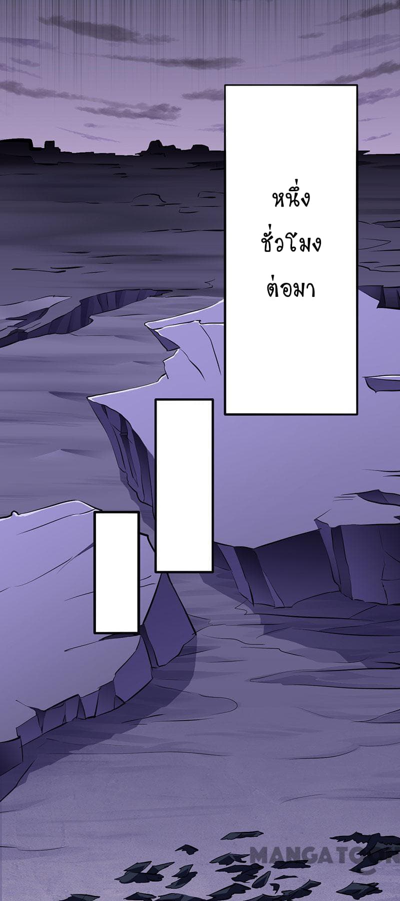 à¸­à¹ˆà¸²à¸™ Wudao du Zun