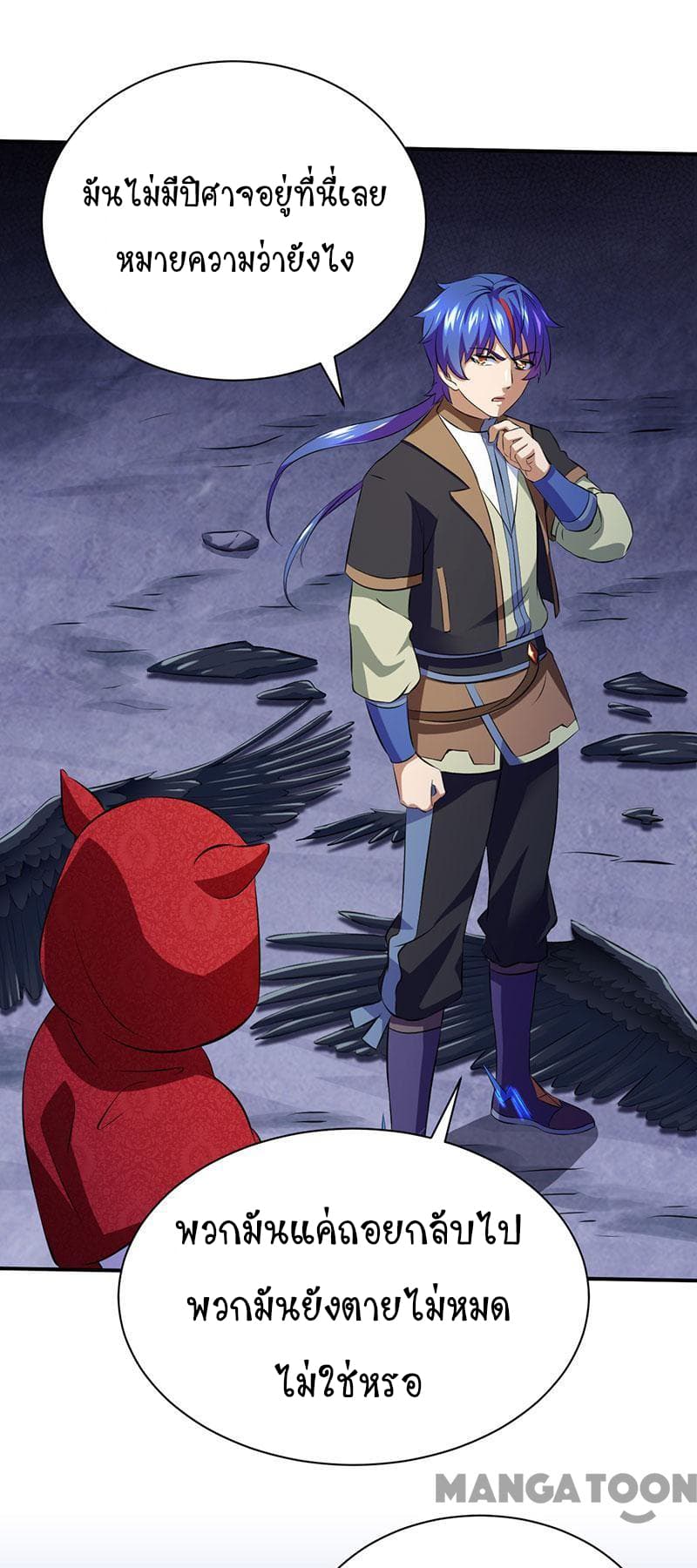 à¸­à¹ˆà¸²à¸™ Wudao du Zun