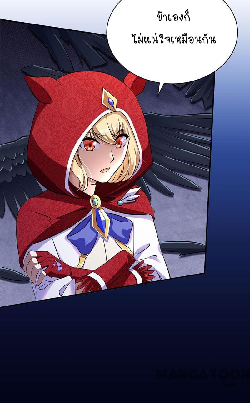 à¸­à¹ˆà¸²à¸™ Wudao du Zun