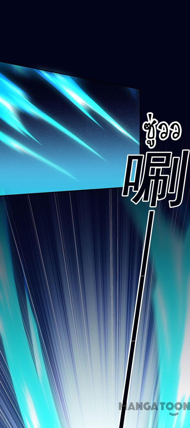 à¸­à¹ˆà¸²à¸™ Wudao du Zun