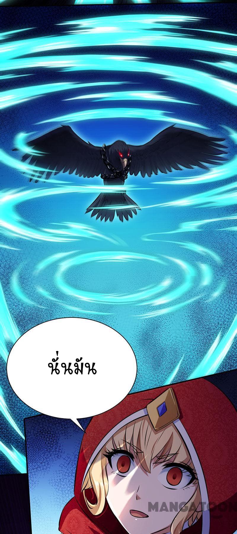 à¸­à¹ˆà¸²à¸™ Wudao du Zun