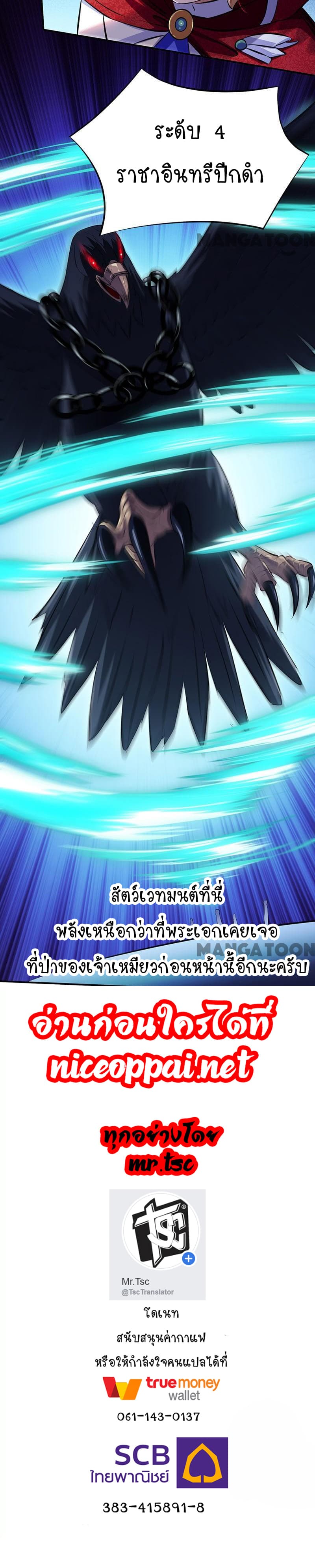 à¸­à¹ˆà¸²à¸™ Wudao du Zun