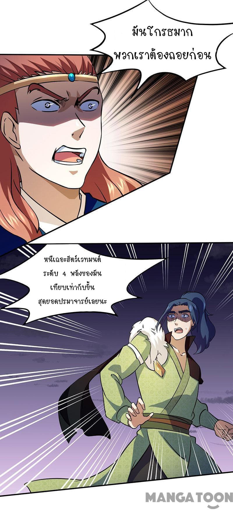 เธญเนเธฒเธ Wudao du Zun