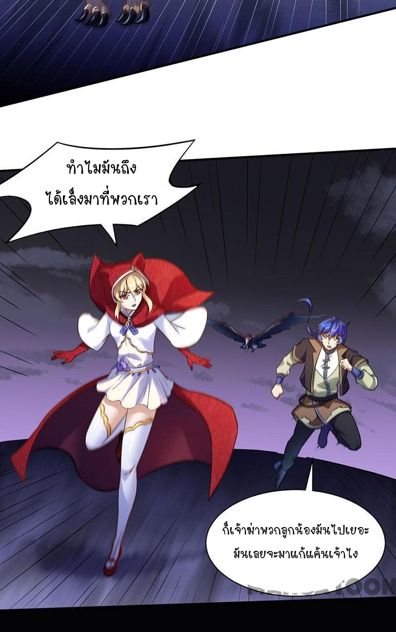 เธญเนเธฒเธ Wudao du Zun