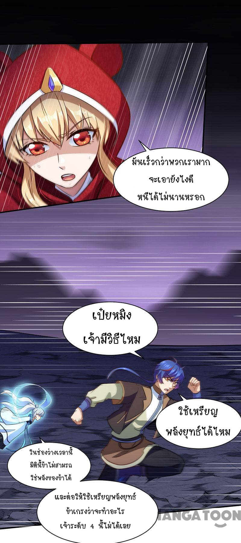 เธญเนเธฒเธ Wudao du Zun