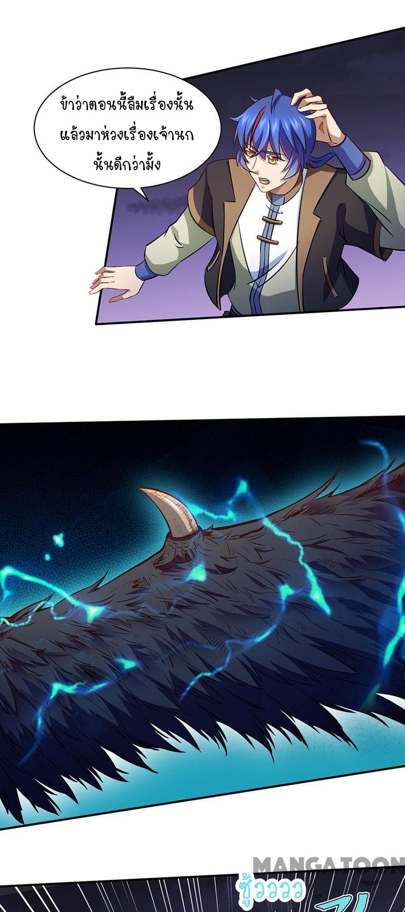 เธญเนเธฒเธ Wudao du Zun