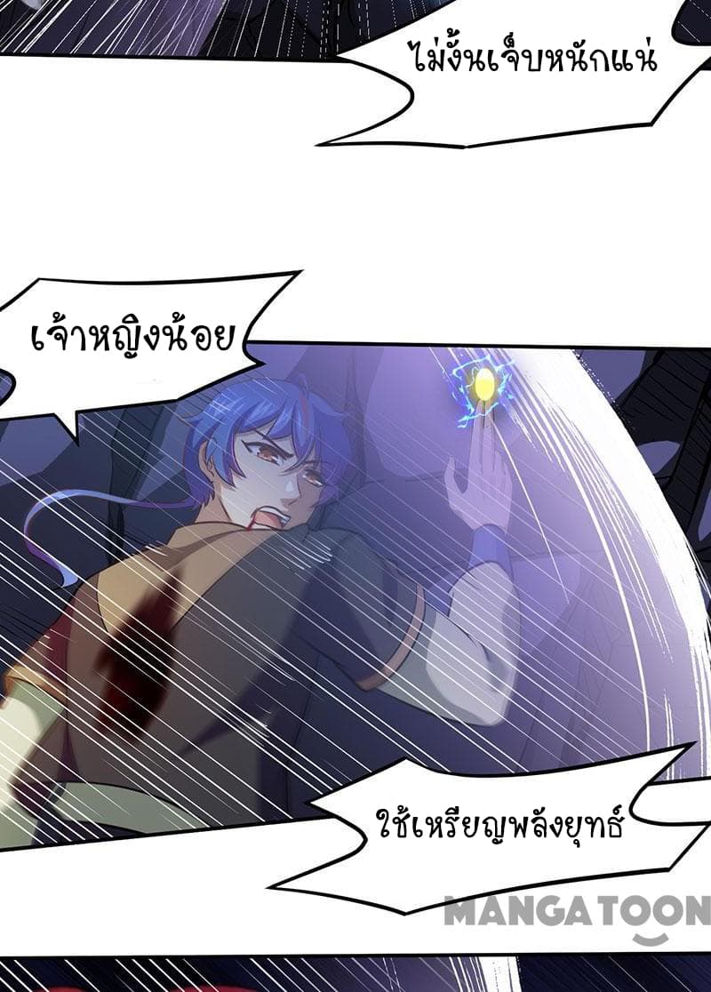 เธญเนเธฒเธ Wudao du Zun