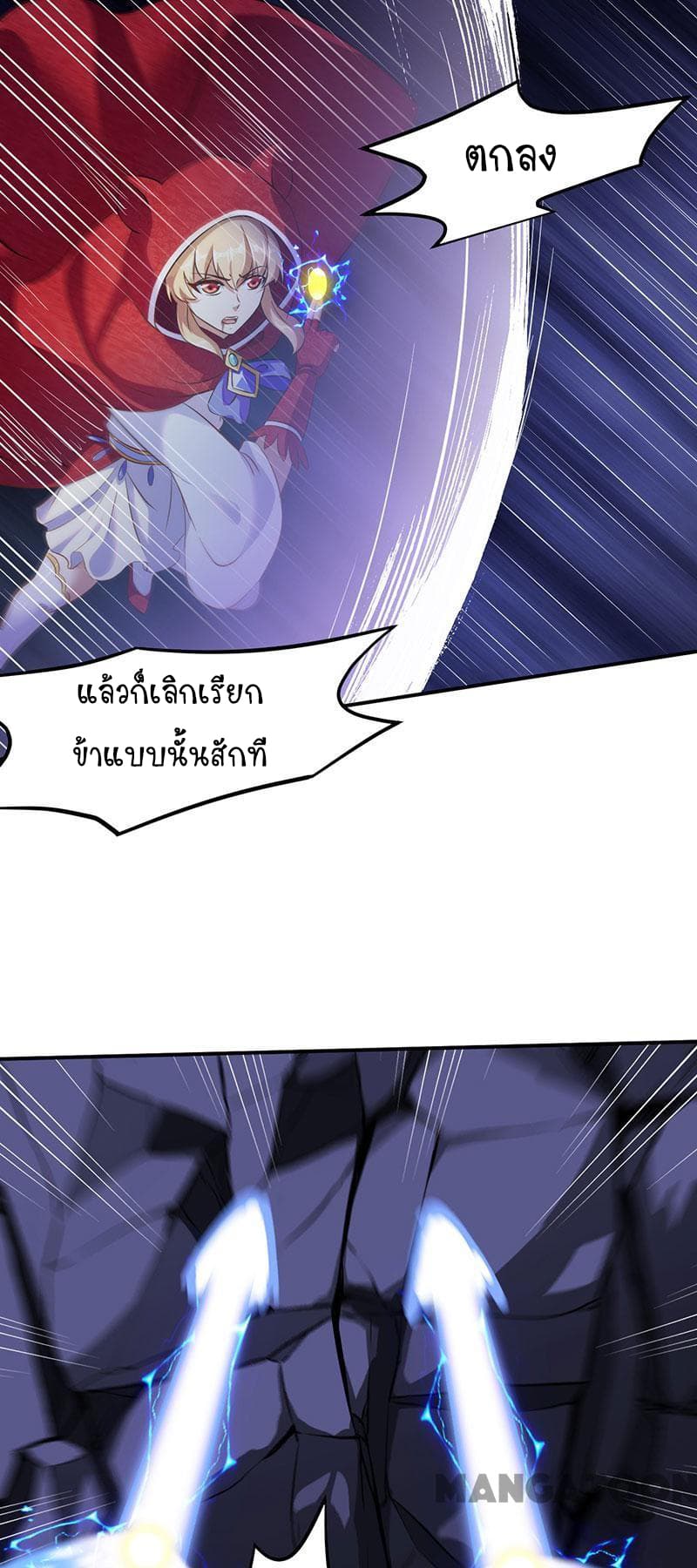 เธญเนเธฒเธ Wudao du Zun