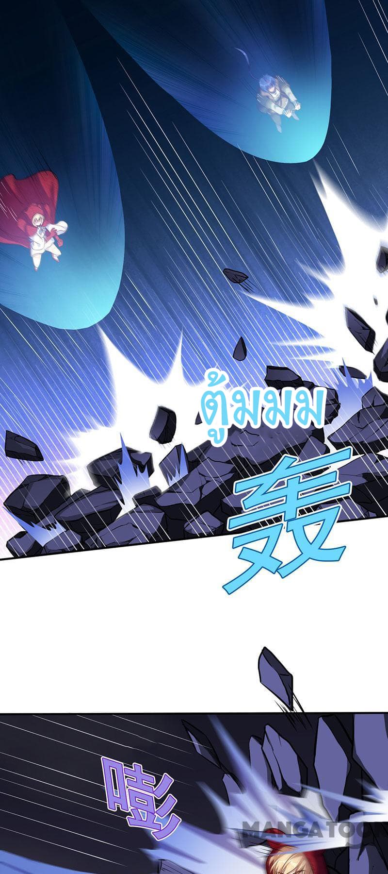 เธญเนเธฒเธ Wudao du Zun