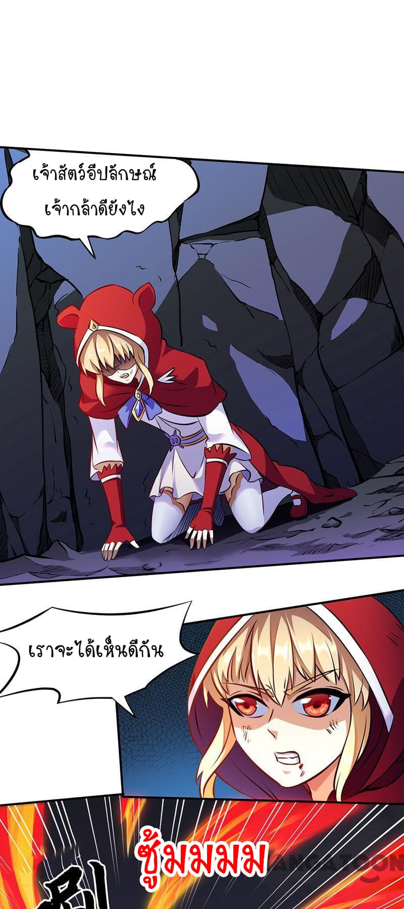 เธญเนเธฒเธ Wudao du Zun