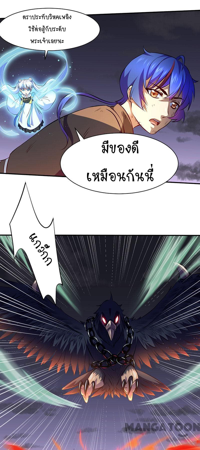 เธญเนเธฒเธ Wudao du Zun