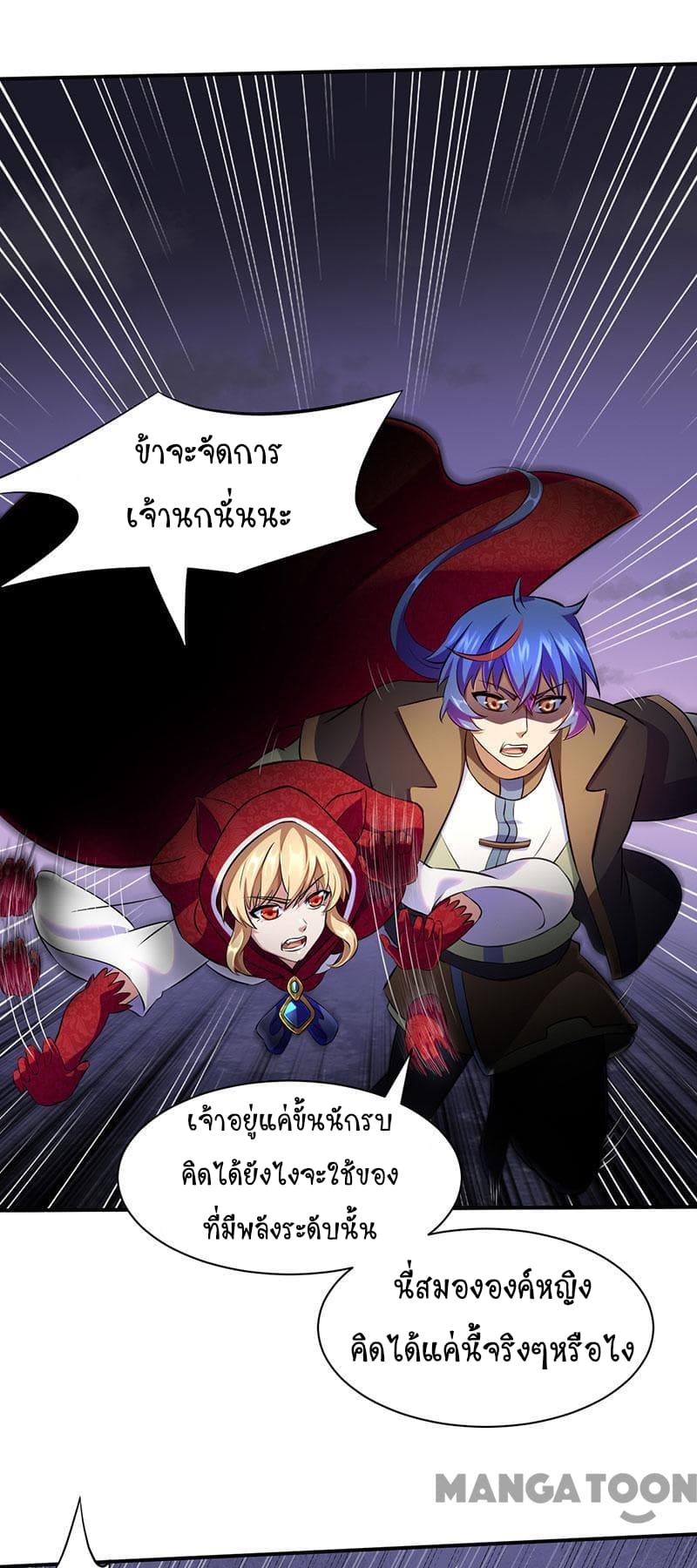 เธญเนเธฒเธ Wudao du Zun