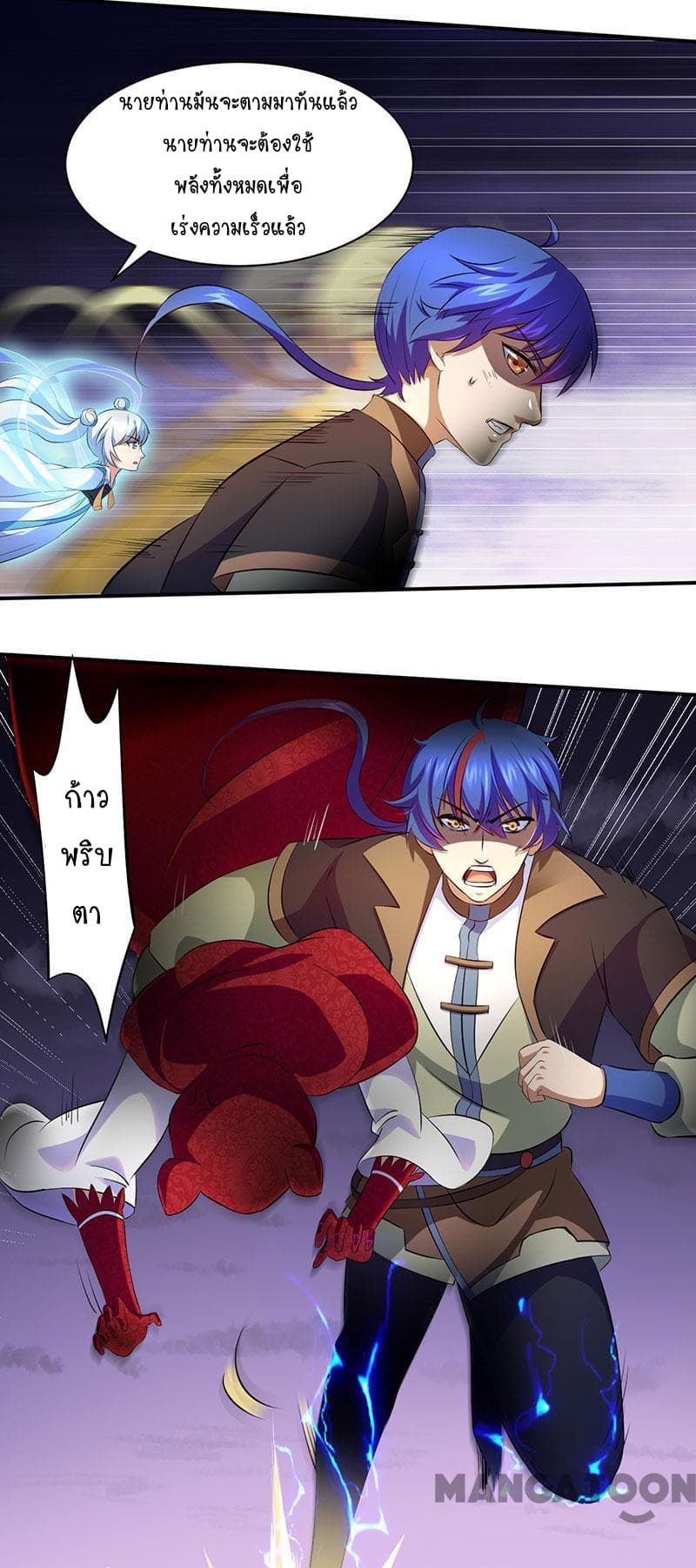 เธญเนเธฒเธ Wudao du Zun