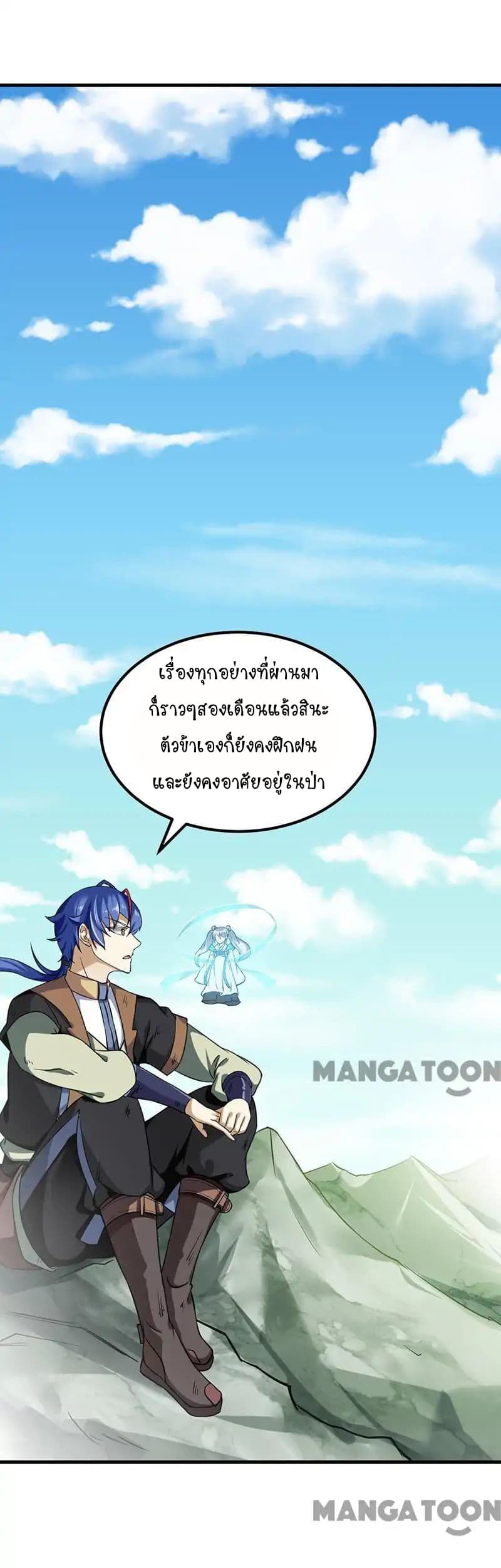 à¸­à¹ˆà¸²à¸™ Wudao du Zun