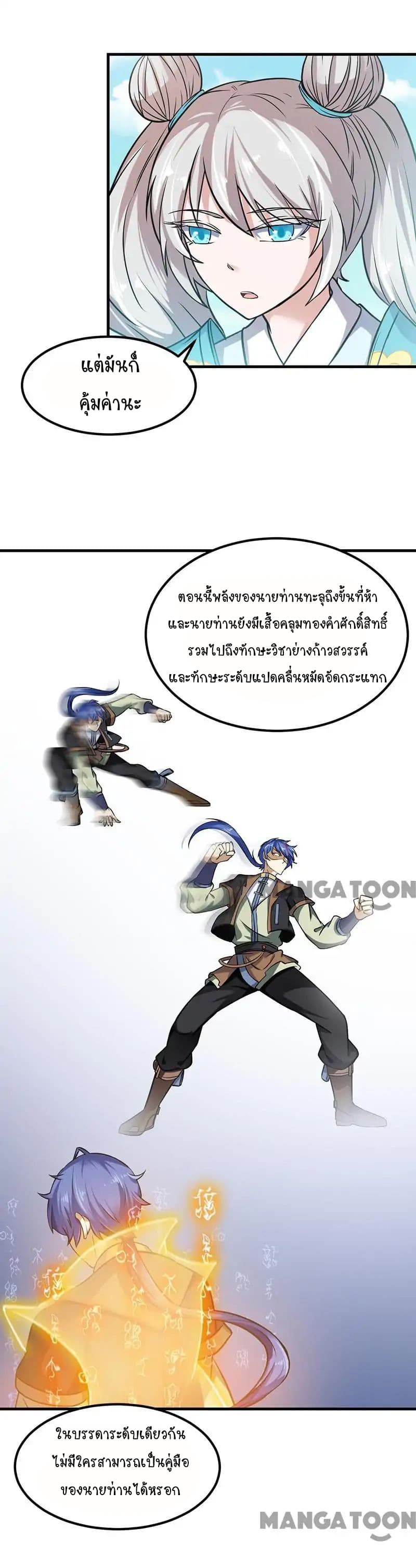 à¸­à¹ˆà¸²à¸™ Wudao du Zun