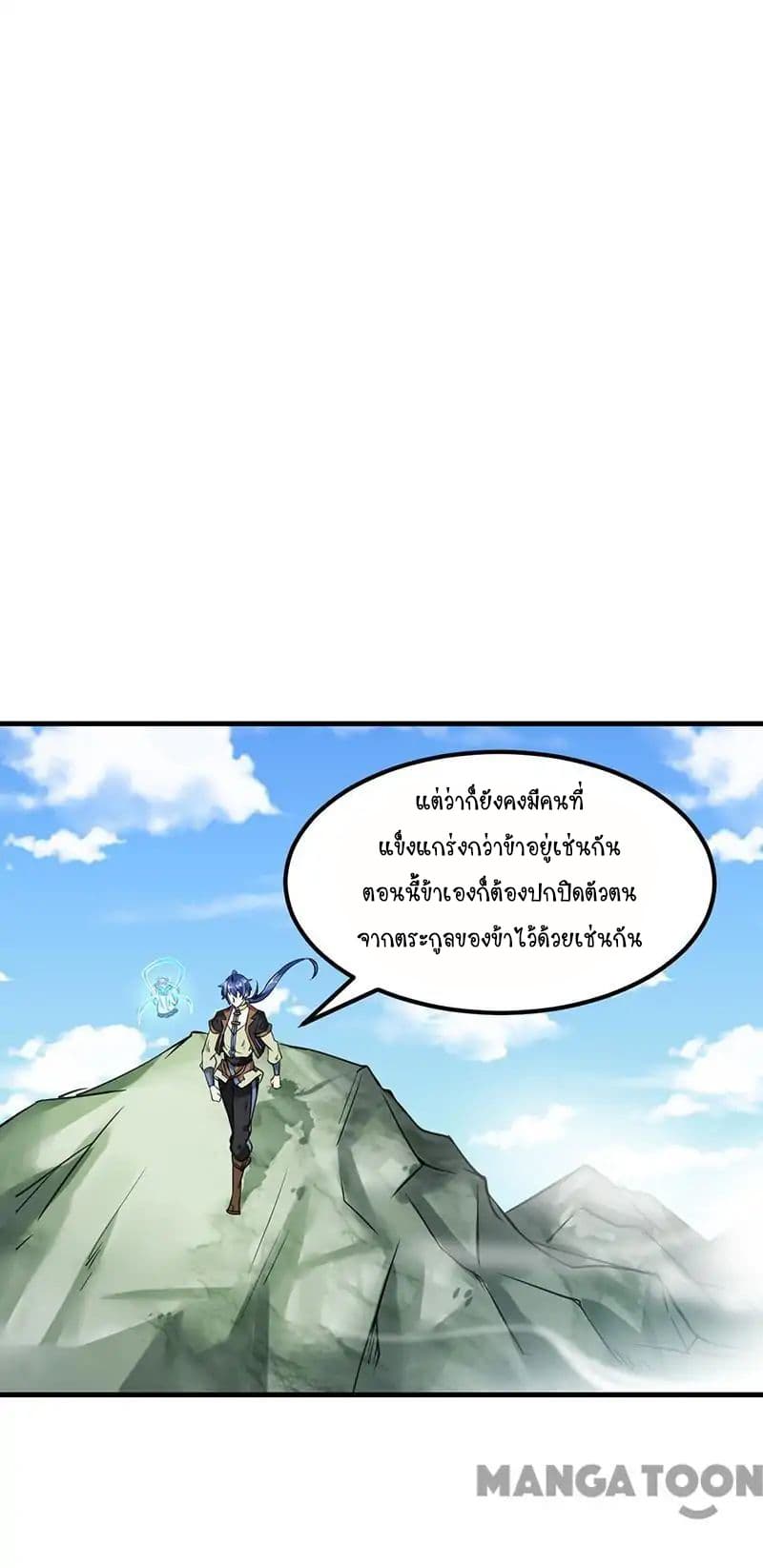 à¸­à¹ˆà¸²à¸™ Wudao du Zun