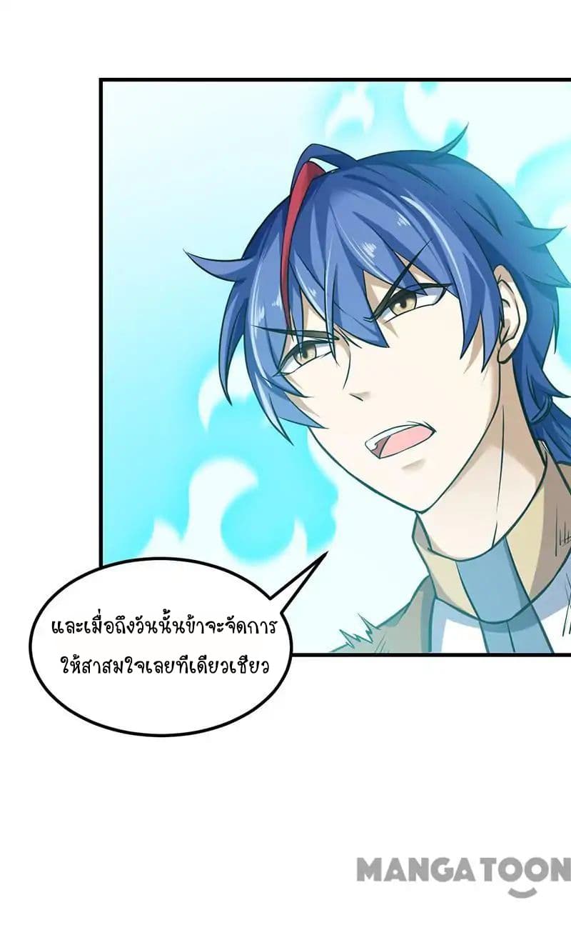 à¸­à¹ˆà¸²à¸™ Wudao du Zun