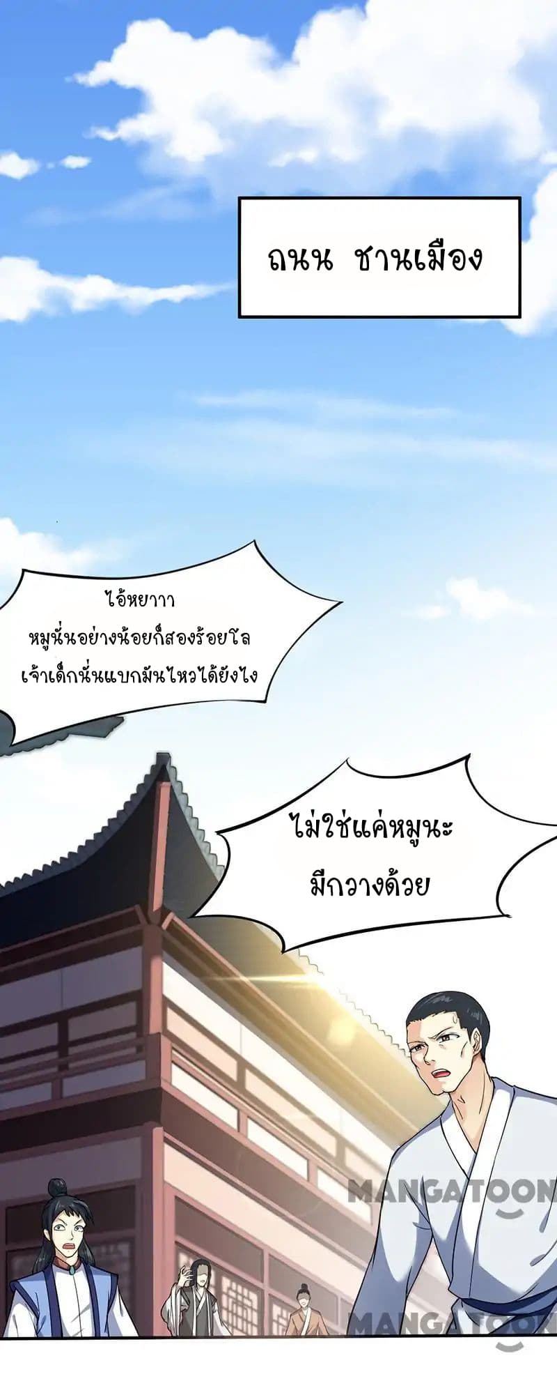 à¸­à¹ˆà¸²à¸™ Wudao du Zun