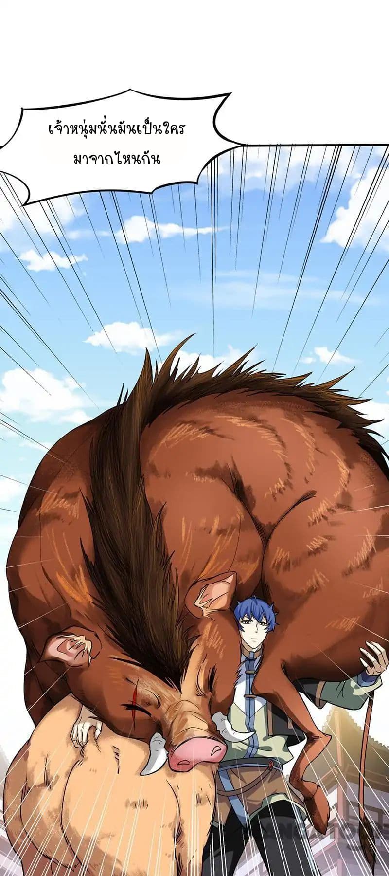 à¸­à¹ˆà¸²à¸™ Wudao du Zun