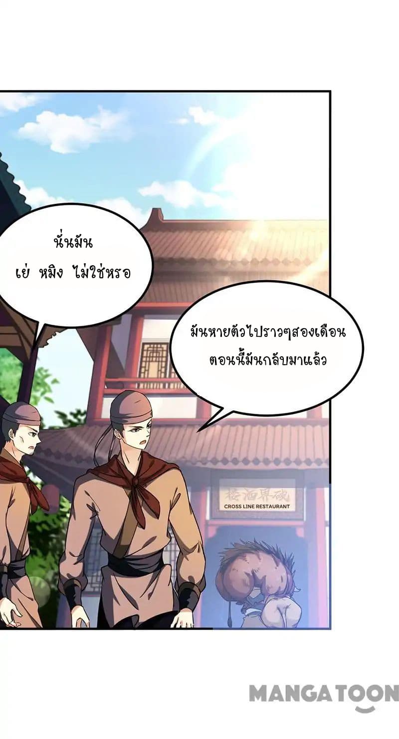 à¸­à¹ˆà¸²à¸™ Wudao du Zun