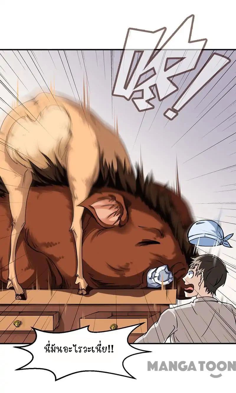 à¸­à¹ˆà¸²à¸™ Wudao du Zun