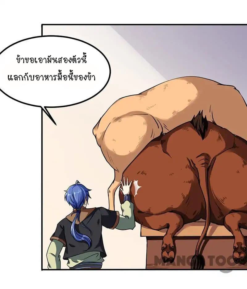 à¸­à¹ˆà¸²à¸™ Wudao du Zun