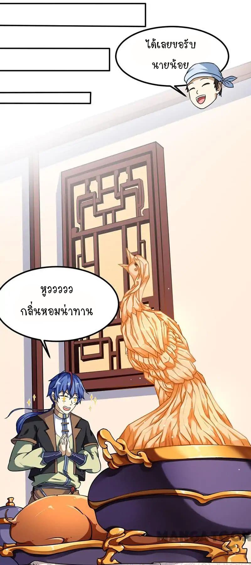 à¸­à¹ˆà¸²à¸™ Wudao du Zun