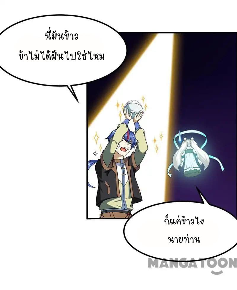 à¸­à¹ˆà¸²à¸™ Wudao du Zun