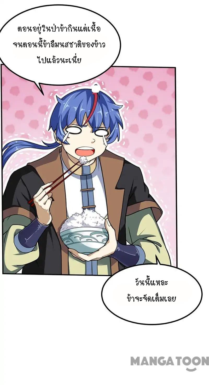 à¸­à¹ˆà¸²à¸™ Wudao du Zun