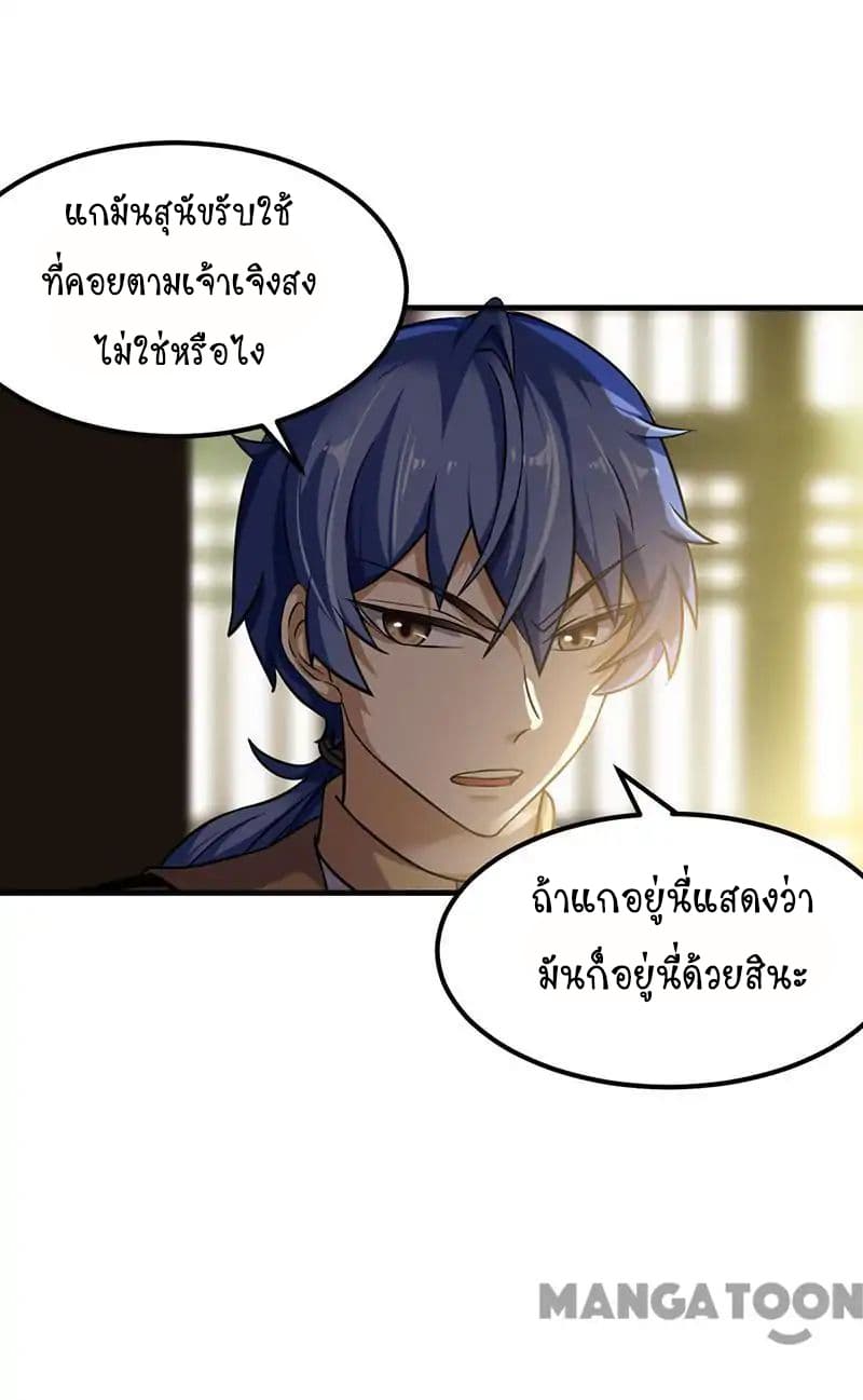 à¸­à¹ˆà¸²à¸™ Wudao du Zun