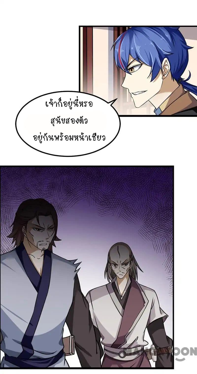 à¸­à¹ˆà¸²à¸™ Wudao du Zun