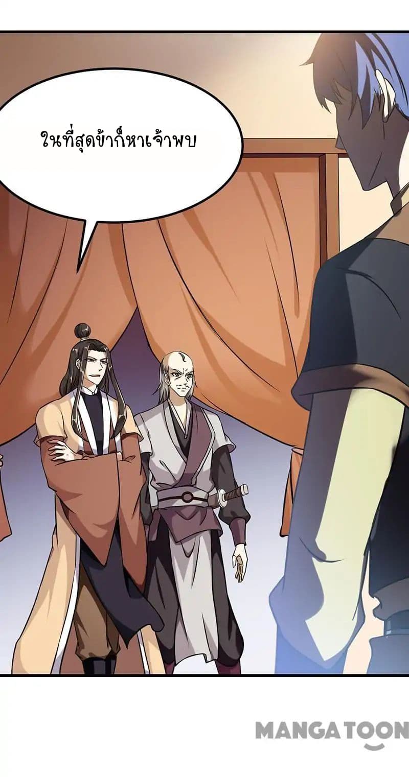 à¸­à¹ˆà¸²à¸™ Wudao du Zun