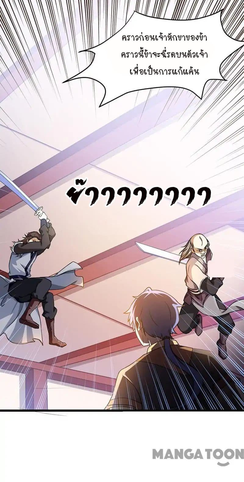 à¸­à¹ˆà¸²à¸™ Wudao du Zun