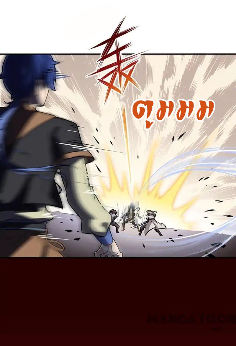 à¸­à¹ˆà¸²à¸™ Wudao du Zun