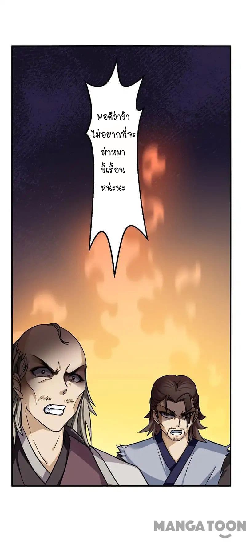 à¸­à¹ˆà¸²à¸™ Wudao du Zun