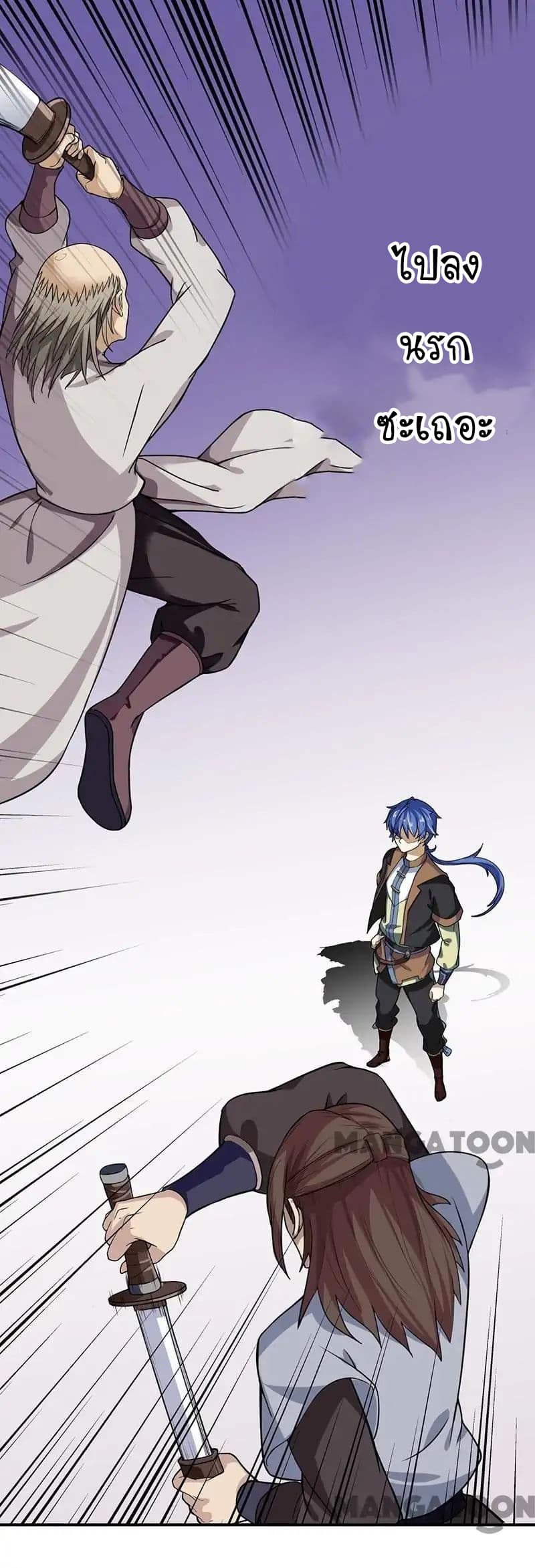 à¸­à¹ˆà¸²à¸™ Wudao du Zun