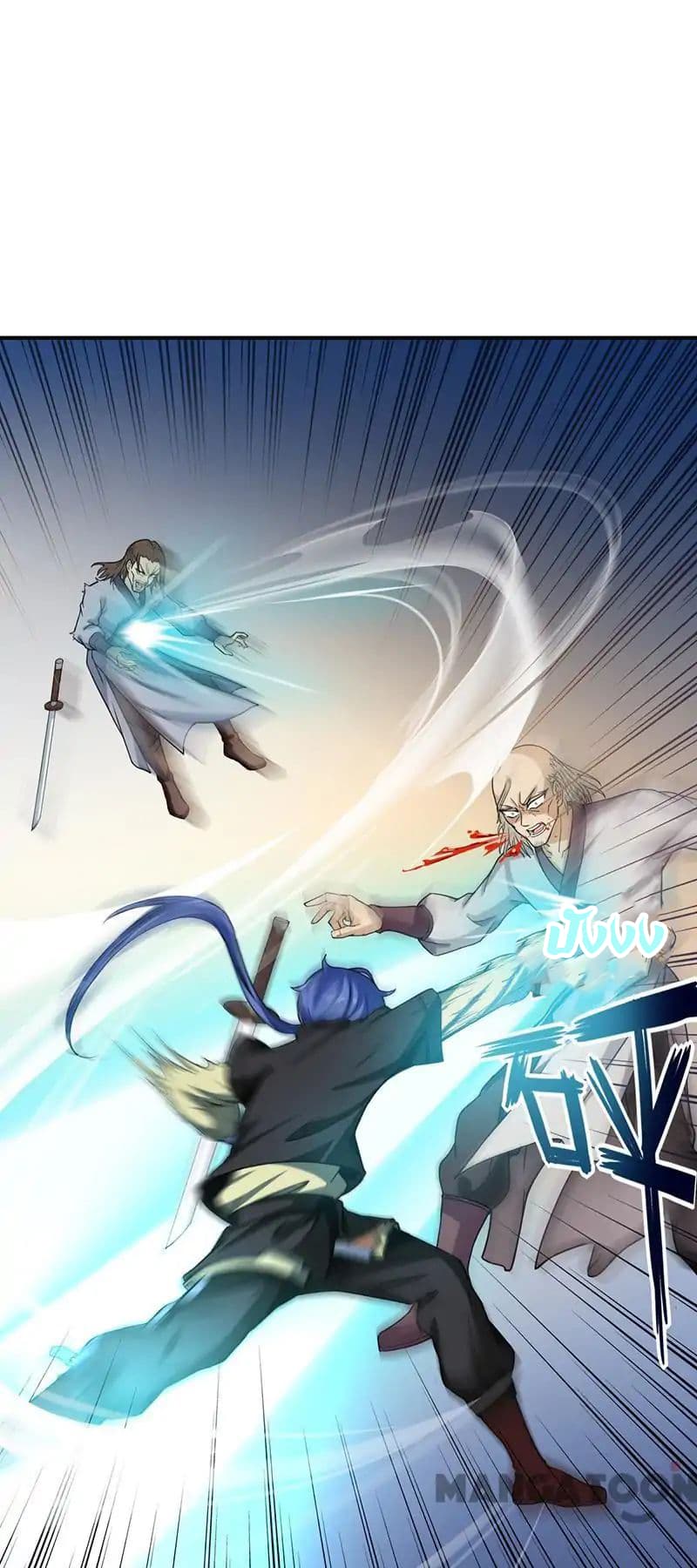 à¸­à¹ˆà¸²à¸™ Wudao du Zun