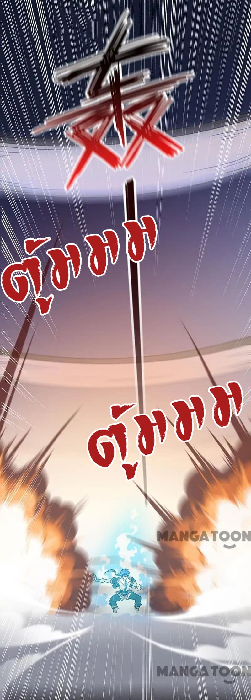 à¸­à¹ˆà¸²à¸™ Wudao du Zun