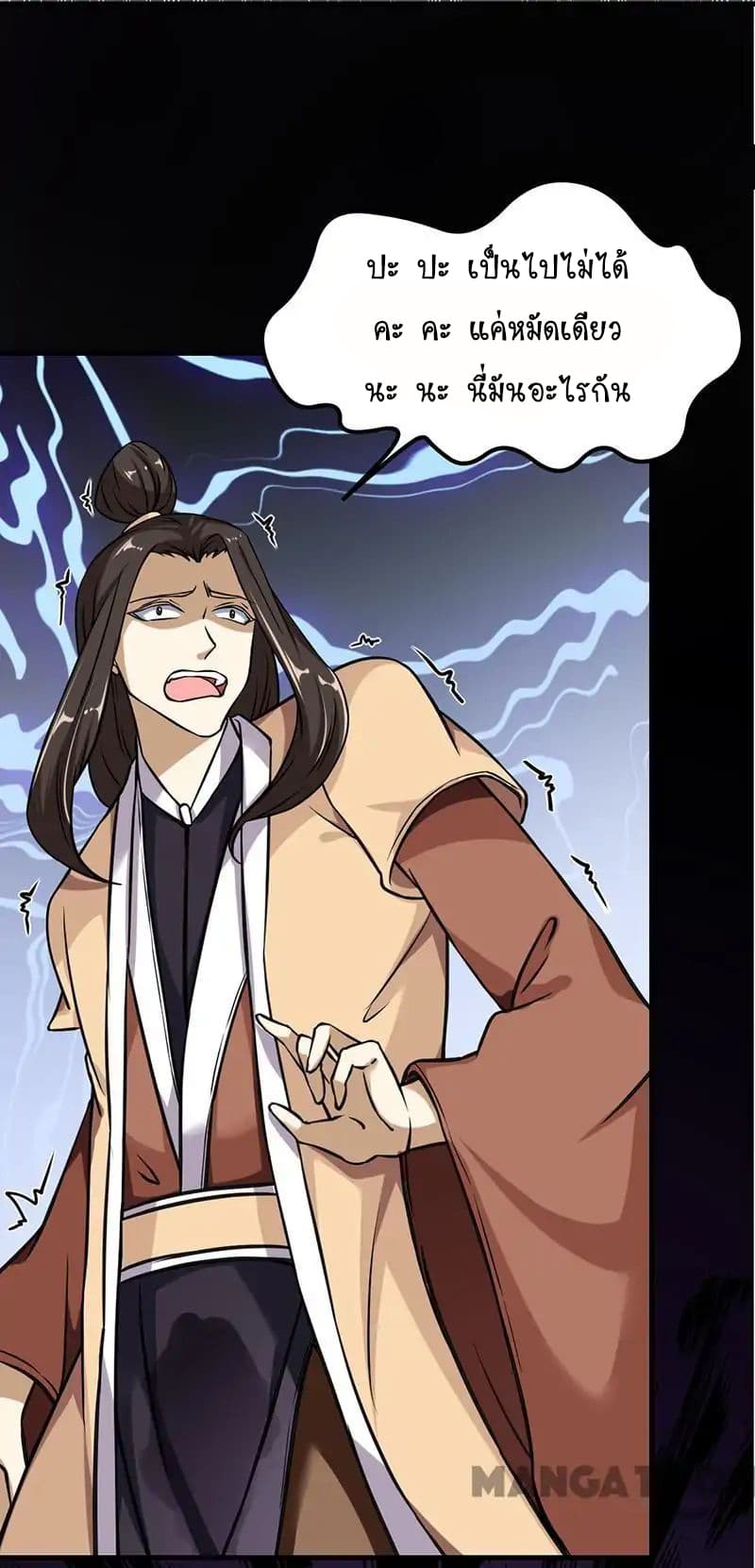 à¸­à¹ˆà¸²à¸™ Wudao du Zun