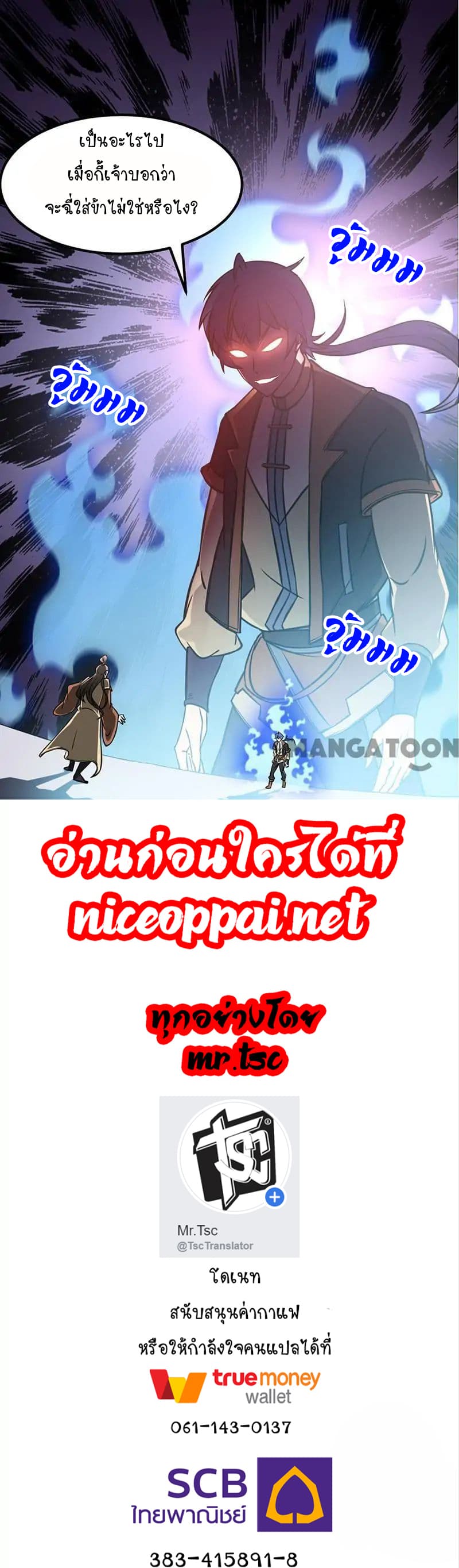 à¸­à¹ˆà¸²à¸™ Wudao du Zun