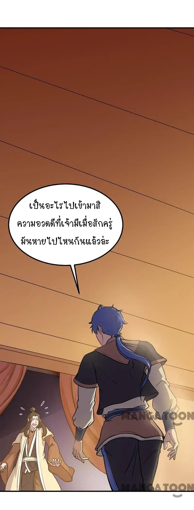 à¸­à¹ˆà¸²à¸™ Wudao du Zun