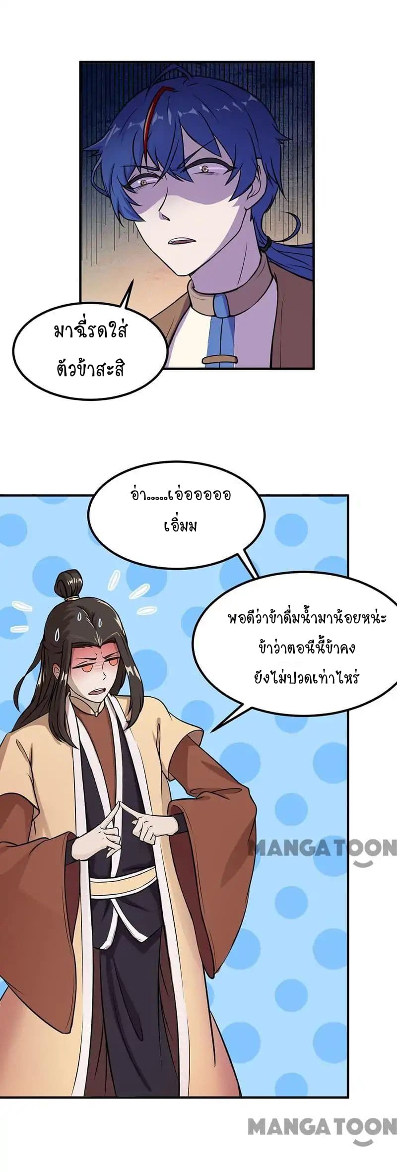 à¸­à¹ˆà¸²à¸™ Wudao du Zun