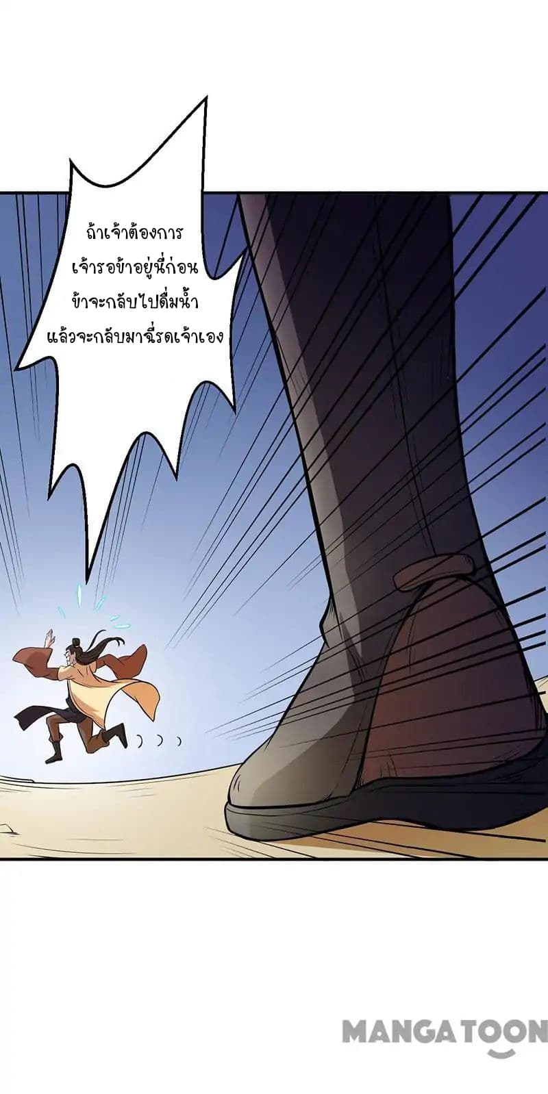 à¸­à¹ˆà¸²à¸™ Wudao du Zun