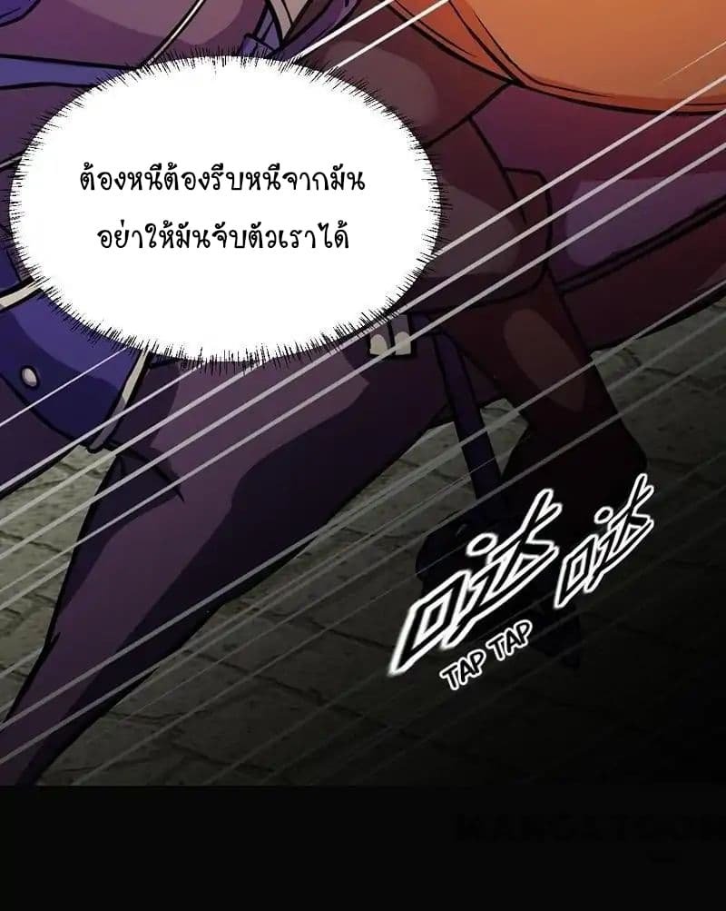 à¸­à¹ˆà¸²à¸™ Wudao du Zun