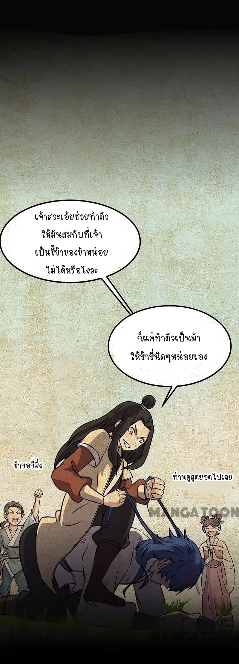 à¸­à¹ˆà¸²à¸™ Wudao du Zun